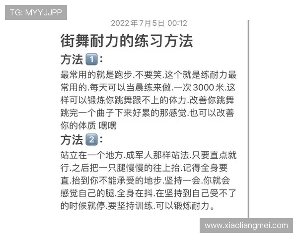广州街舞队与南京街舞队的耐力较量赛后深度分析与反思