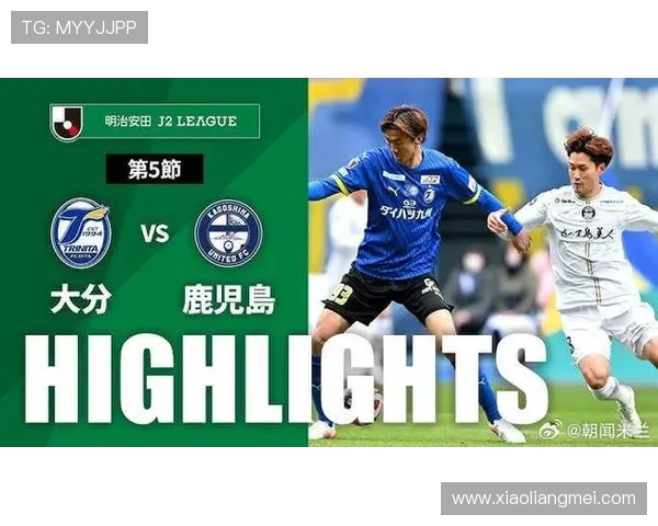 冈山绿雉迎战大分三神争夺联赛积分巅峰对决即将上演