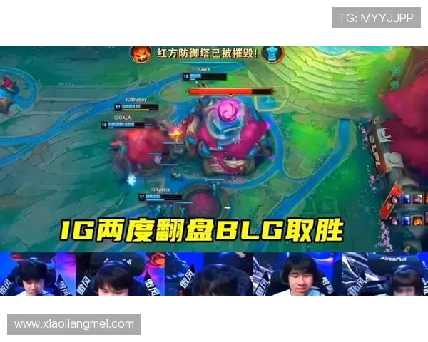 赛后分析：BLG与IG对决中的心理素质较量与启示
