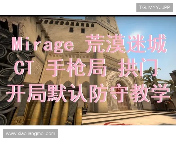 CSGO战术分析：深入探讨IG战队的区域防守策略与执行细节